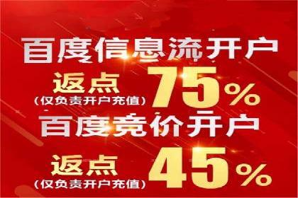 返点政策解析与实战，提升信息流广告效果